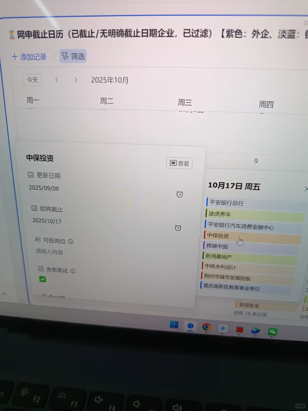 国庆结束，央国企免笔试开启秋招倒计时