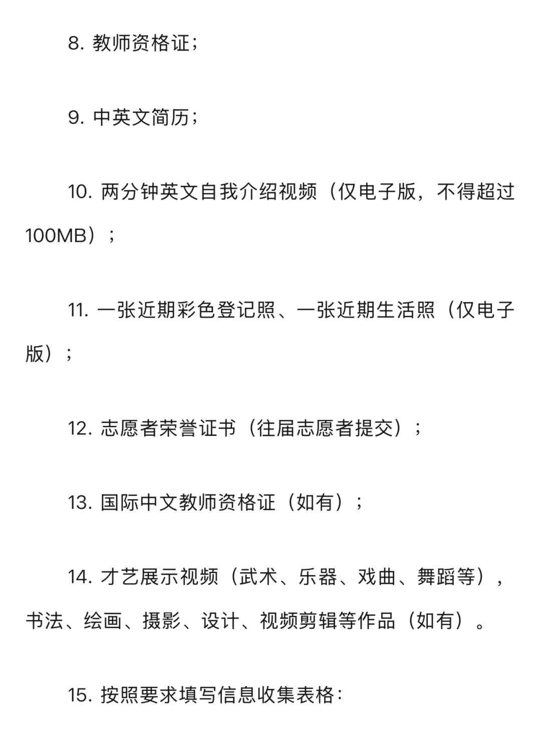 北爱尔兰孔子学院招聘公派中文教师
