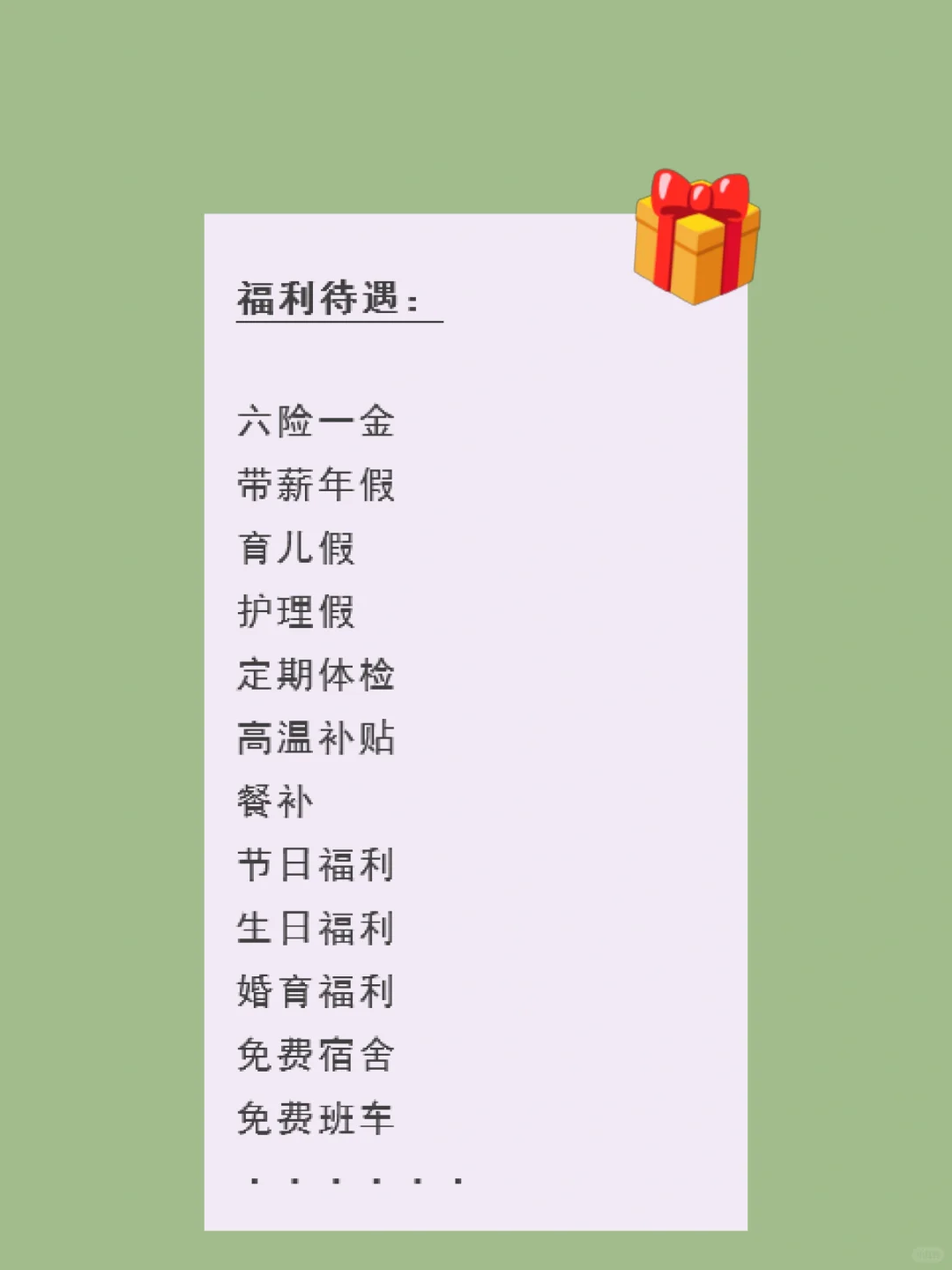 经验不限，社招➕校招，青岛找工作求职速来