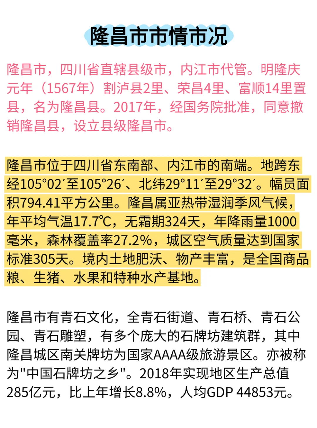 25内江隆昌市社区招聘，无非就这些，赢麻了