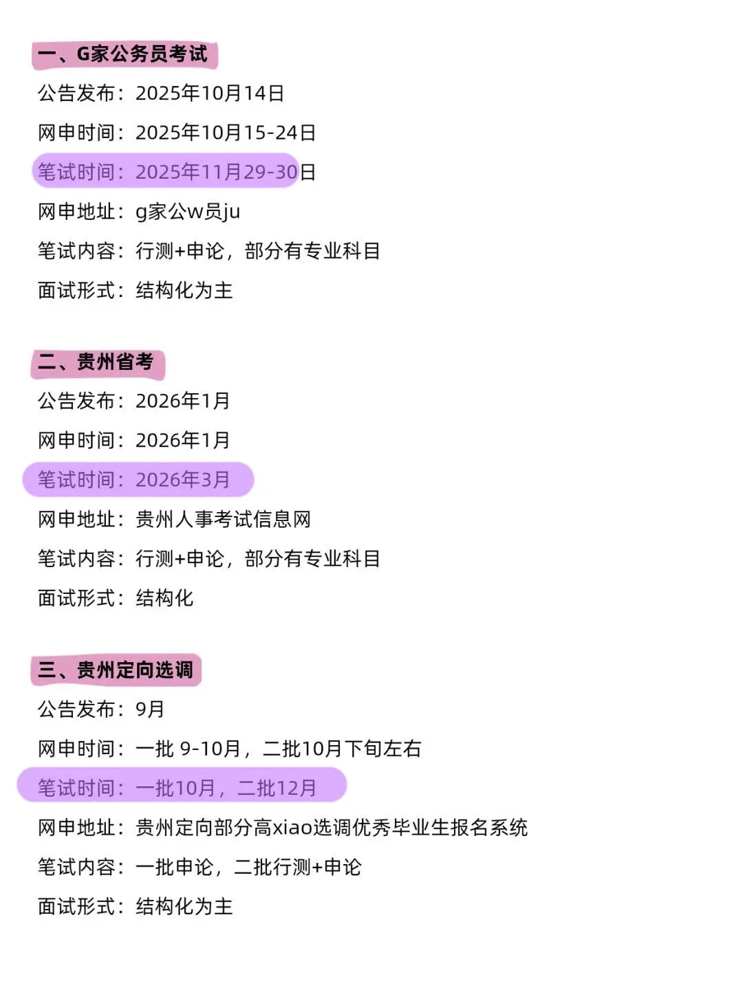 贵州同学的所有底气！！