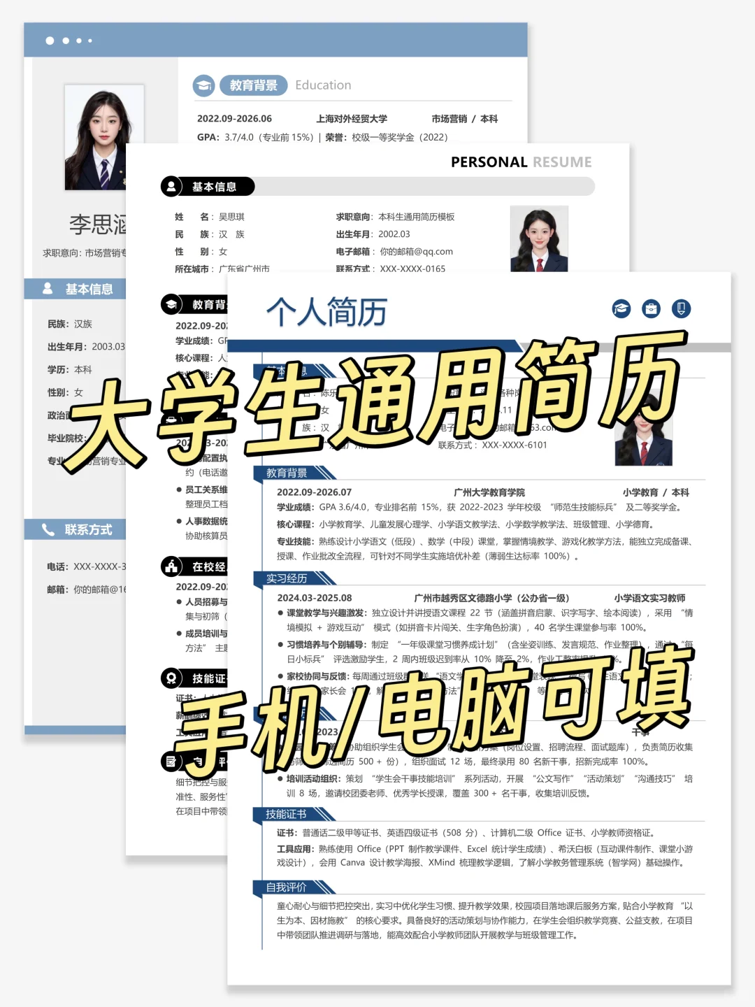 HR 一眼 pick 的秋招简历 | 简约风格
