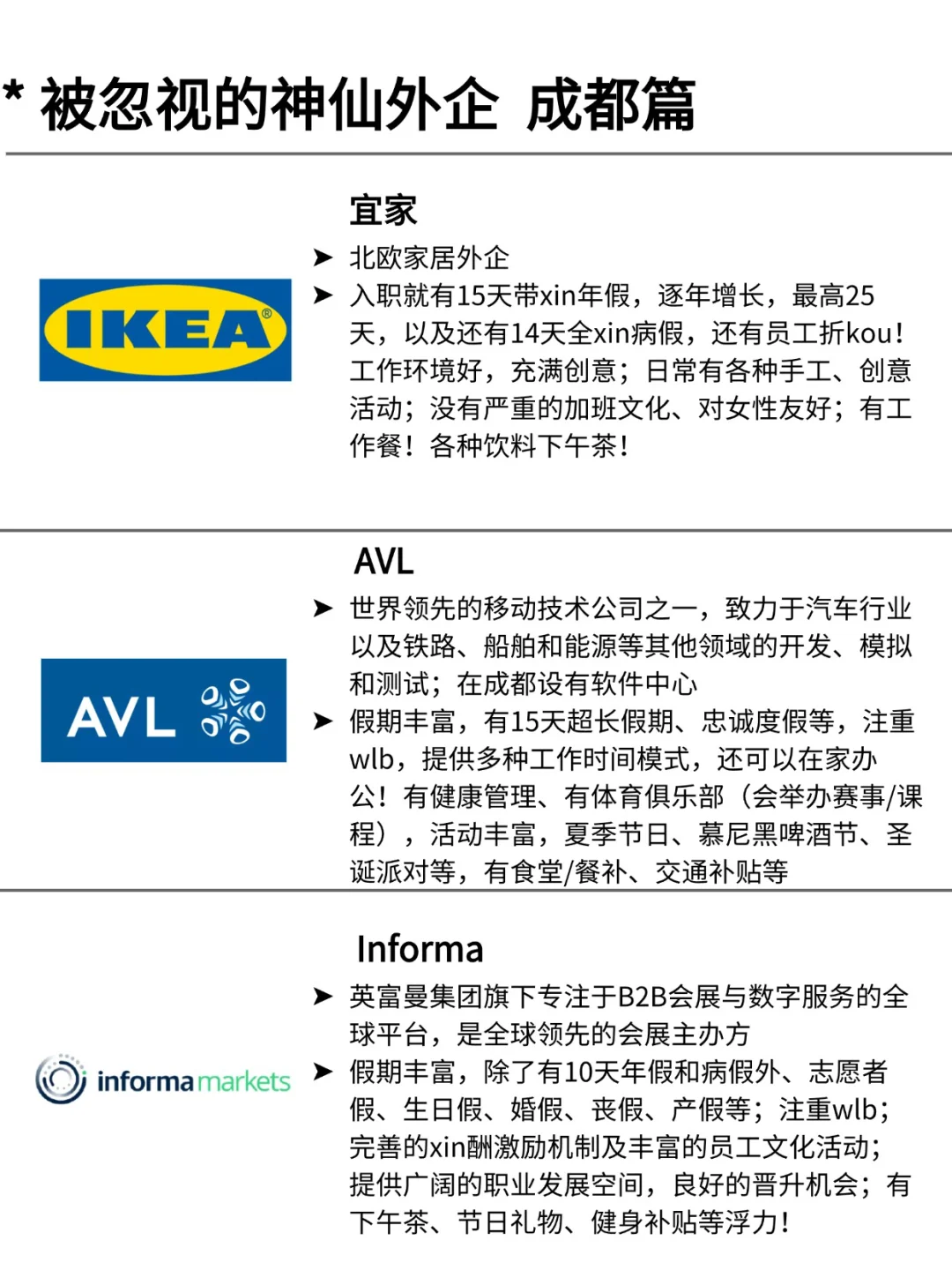 Base：成都 最近在捞人的外企