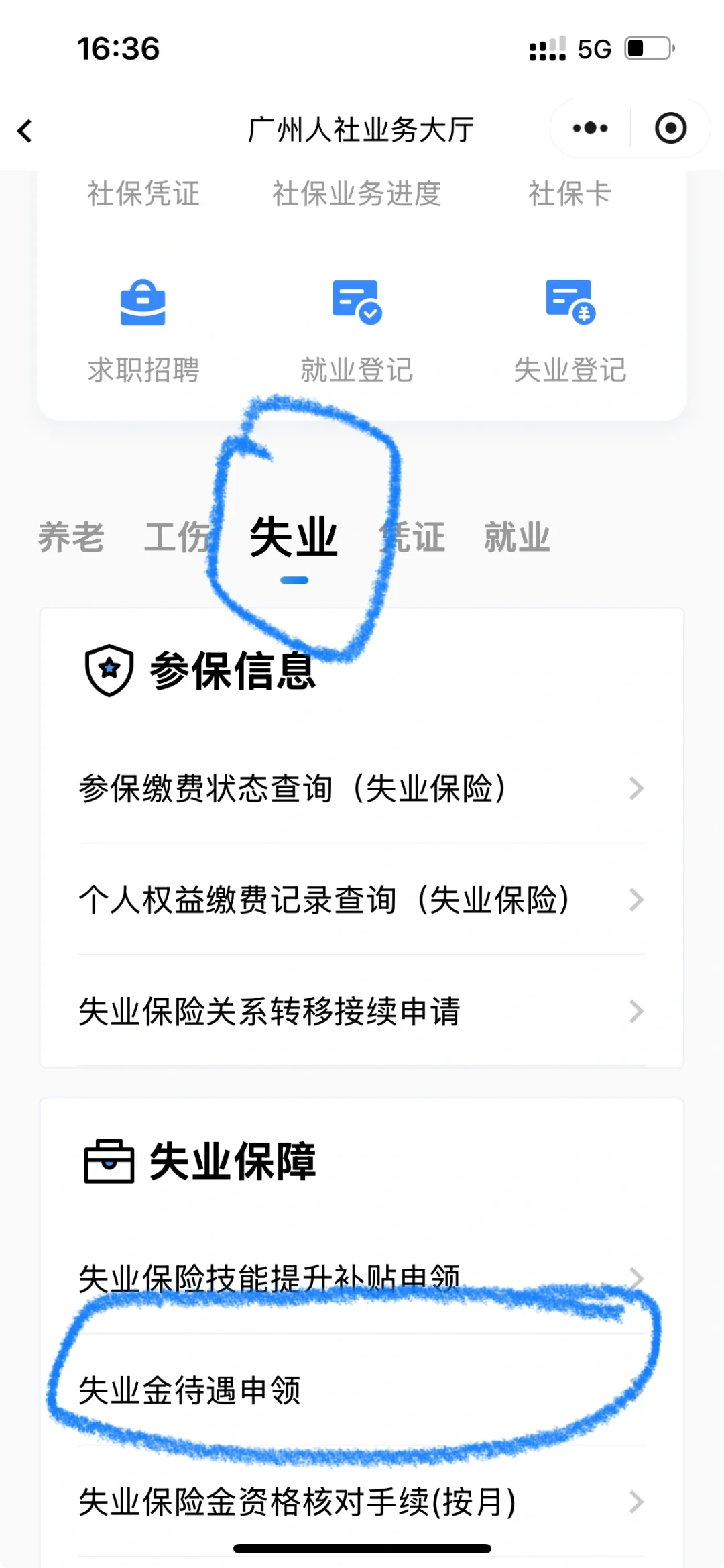 失业登记，失业保险金详细流程，本人亲历