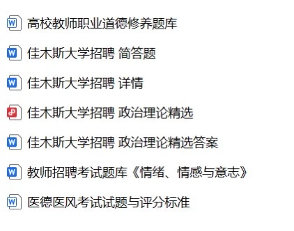 佳木斯大学 考什么