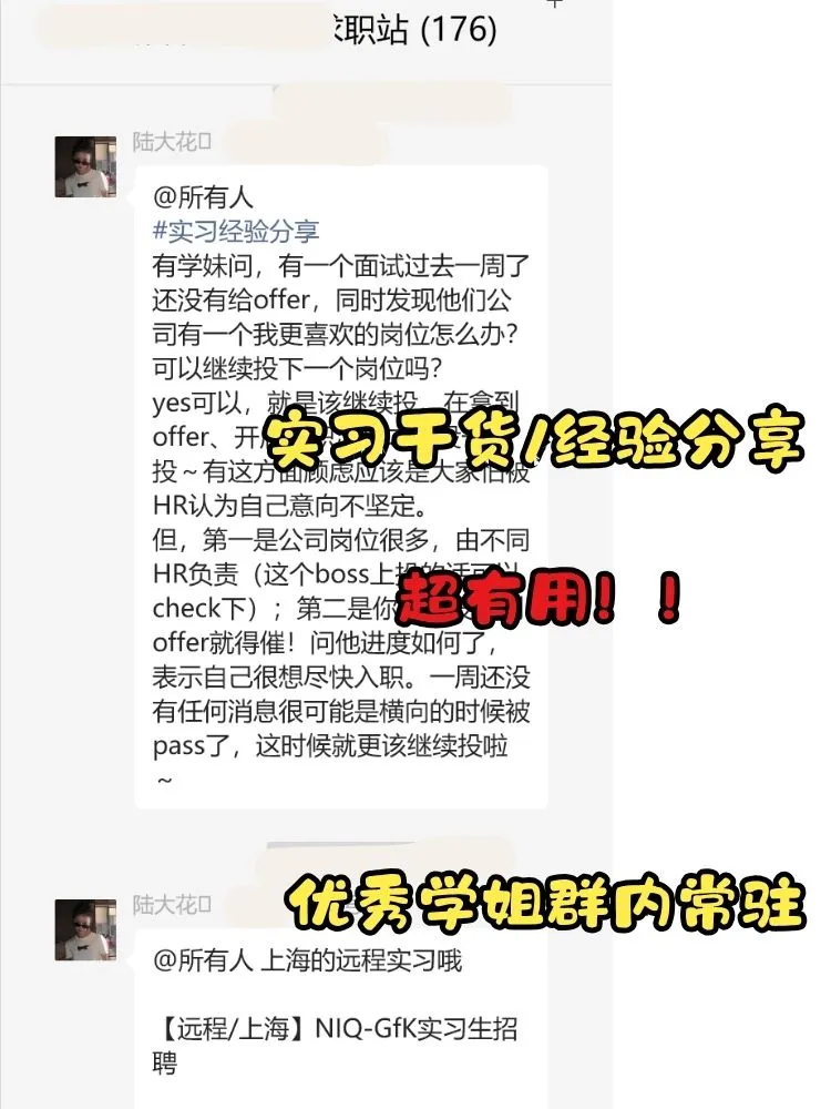 都2025了，实习信息差早就不重要了！