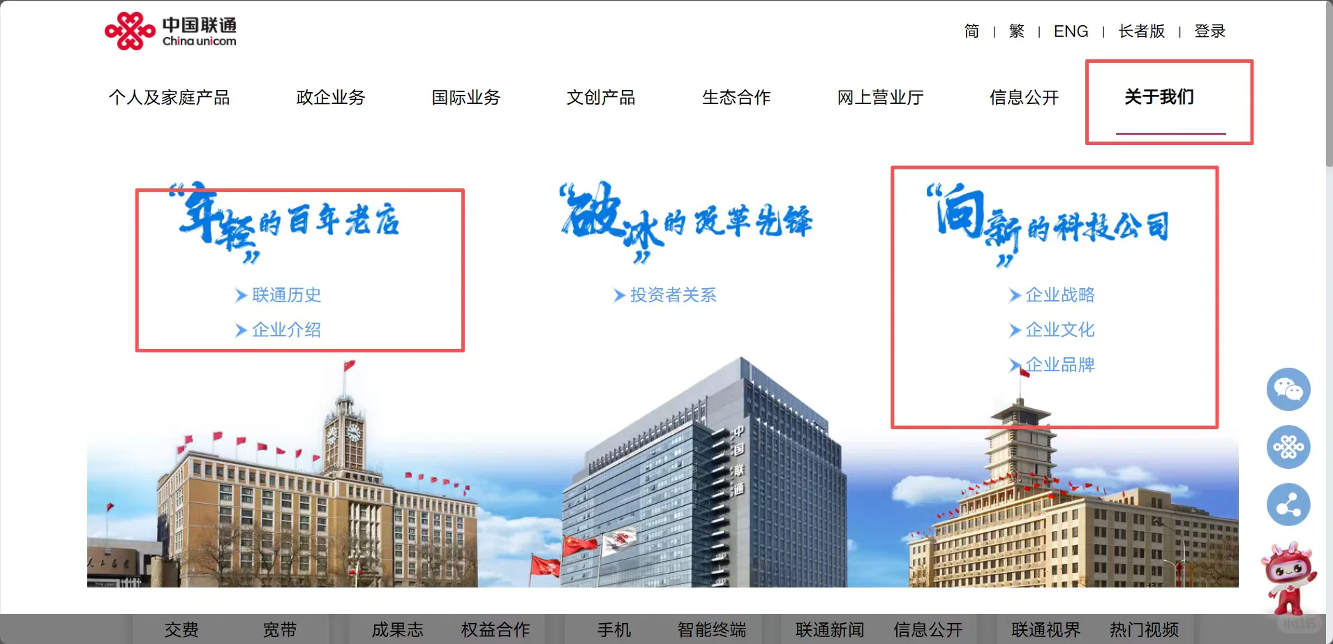 联通 北京分公司 笔试/AI面试