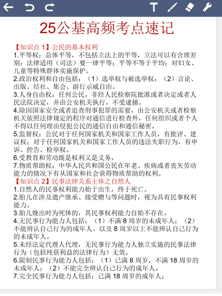25武汉东湖高新区社区干事，能帮一个是一个