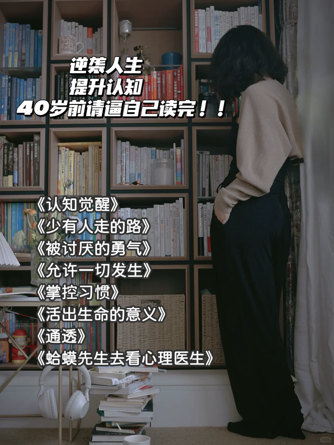 37岁才明白：淡人才是职场最好的人设