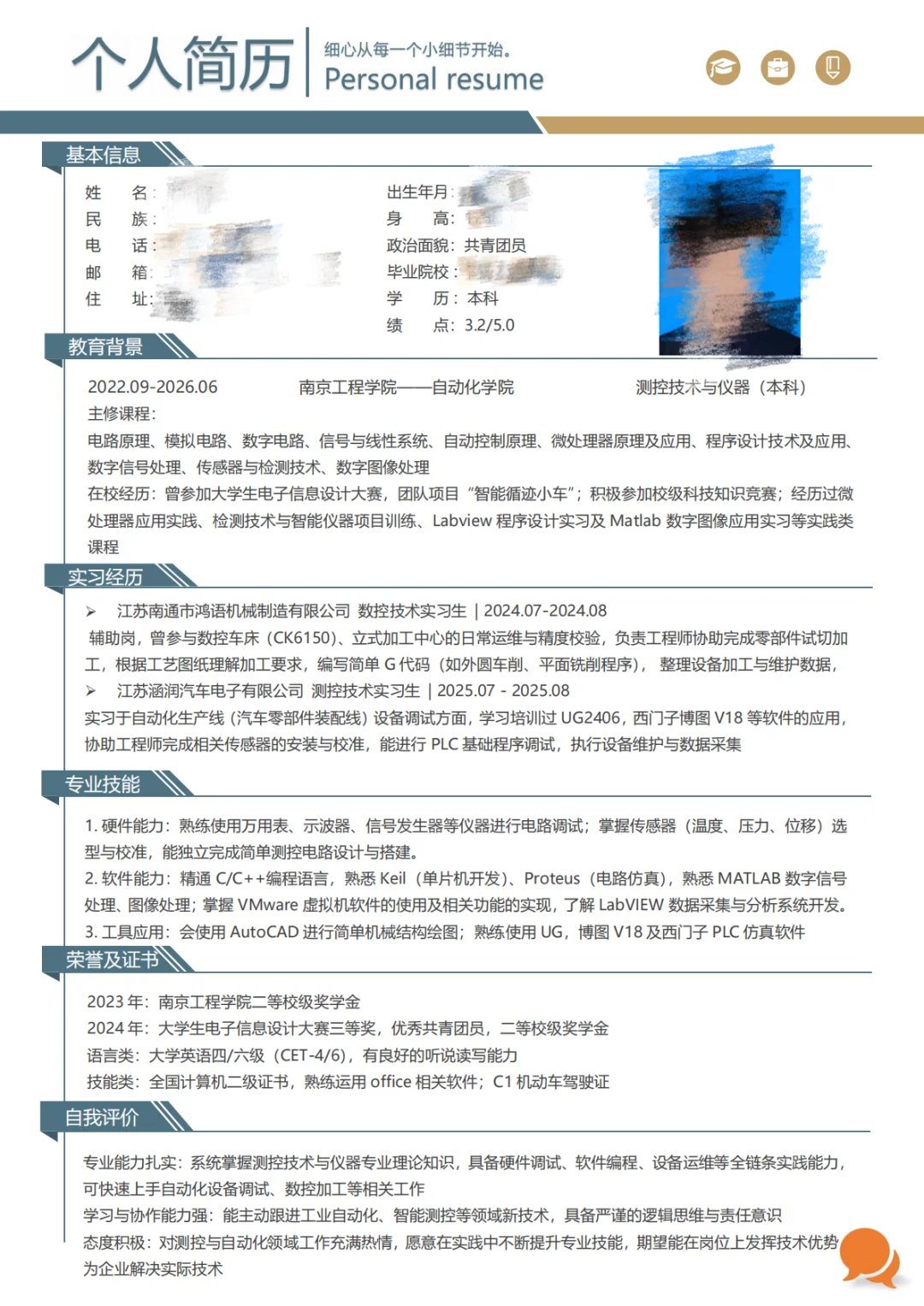 爆改双非本科简历，直通面试offer速来！模板