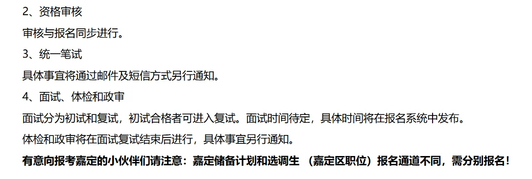 上海嘉定储备人才线上测评