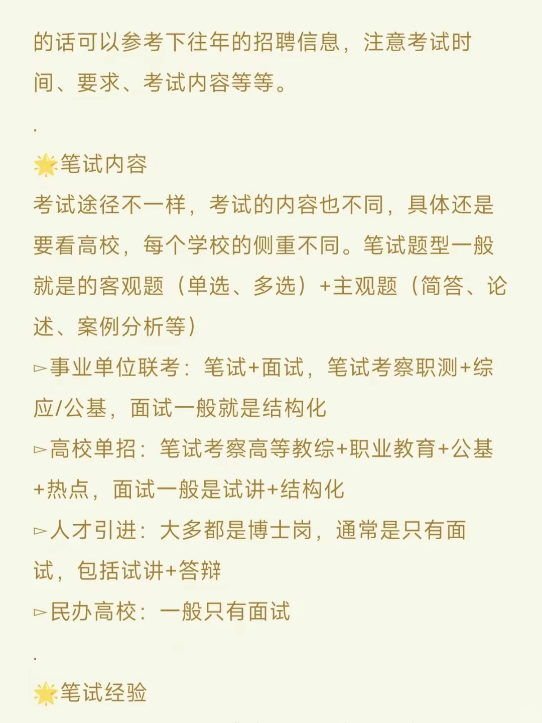 普及下双非硕士进高校需要的强度