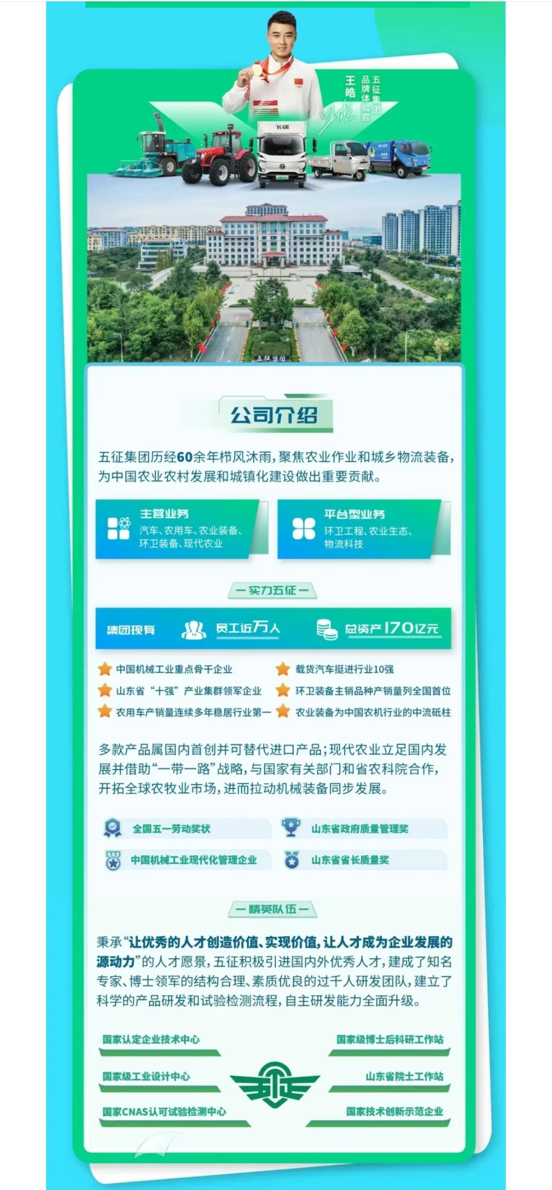 五征集团2026秋季校园招聘上岸指南！