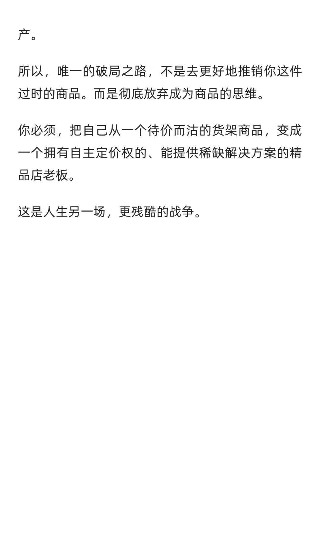 35岁失业了真的会很难找到工作吗？邪修版