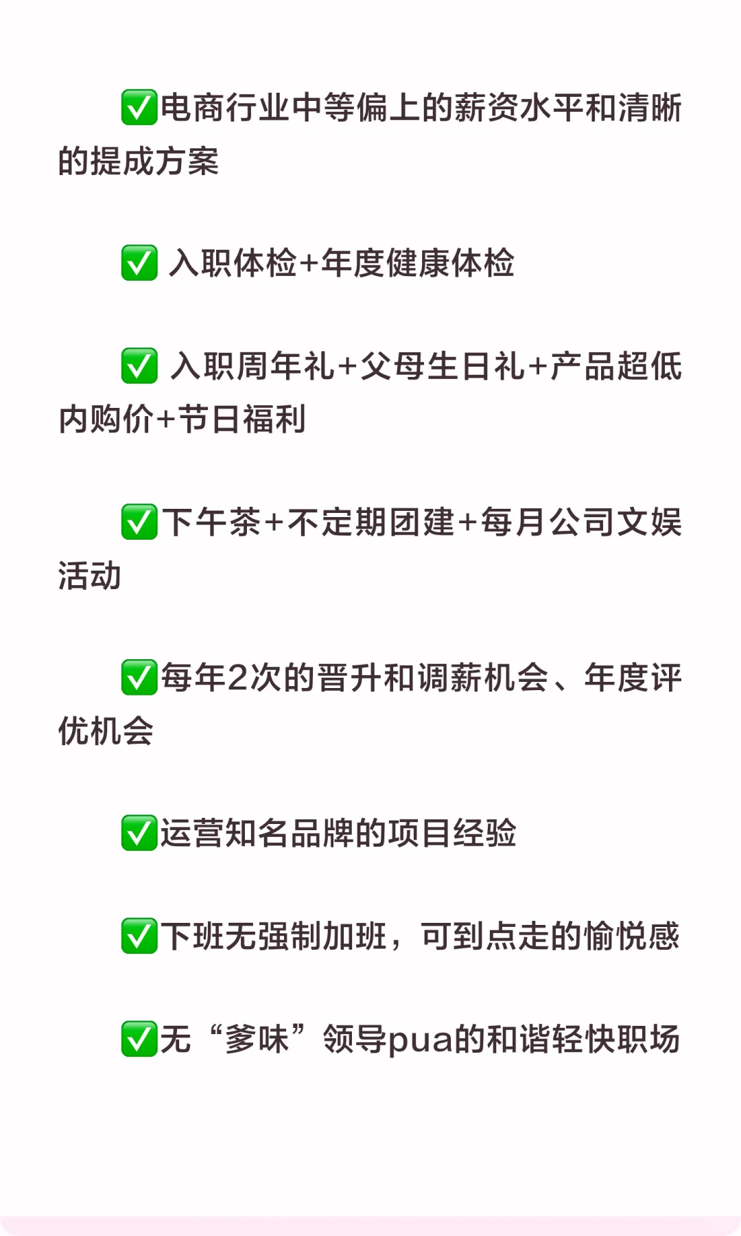 长沙电商求职推荐！这家公司福利好！