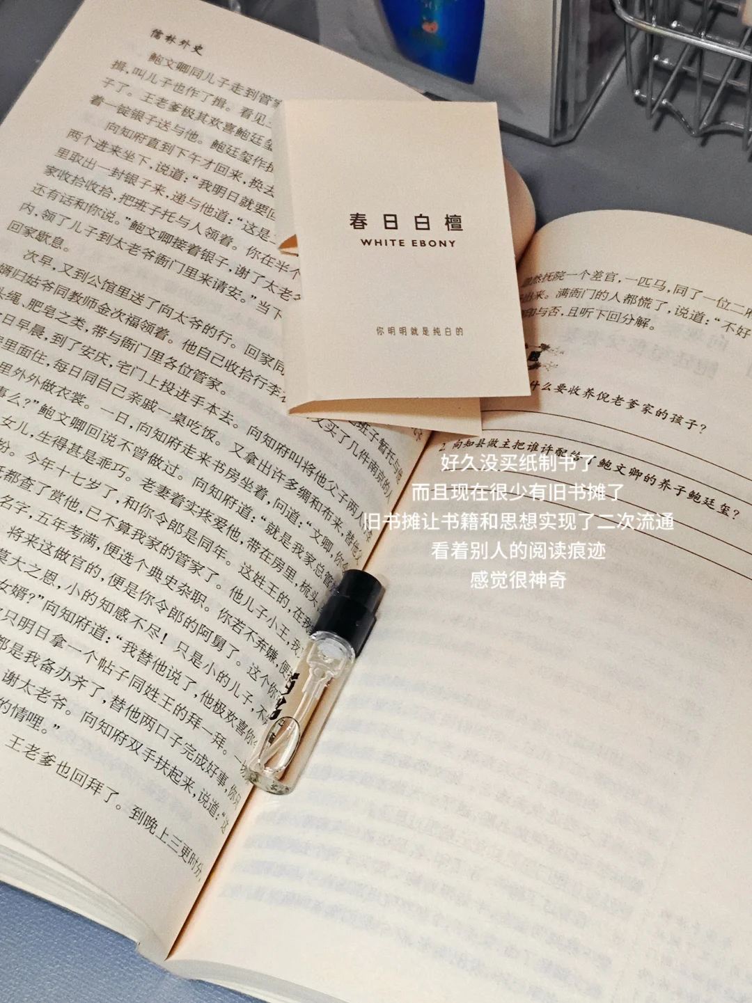 研二文实习｜不吃组会的苦就要吃实习