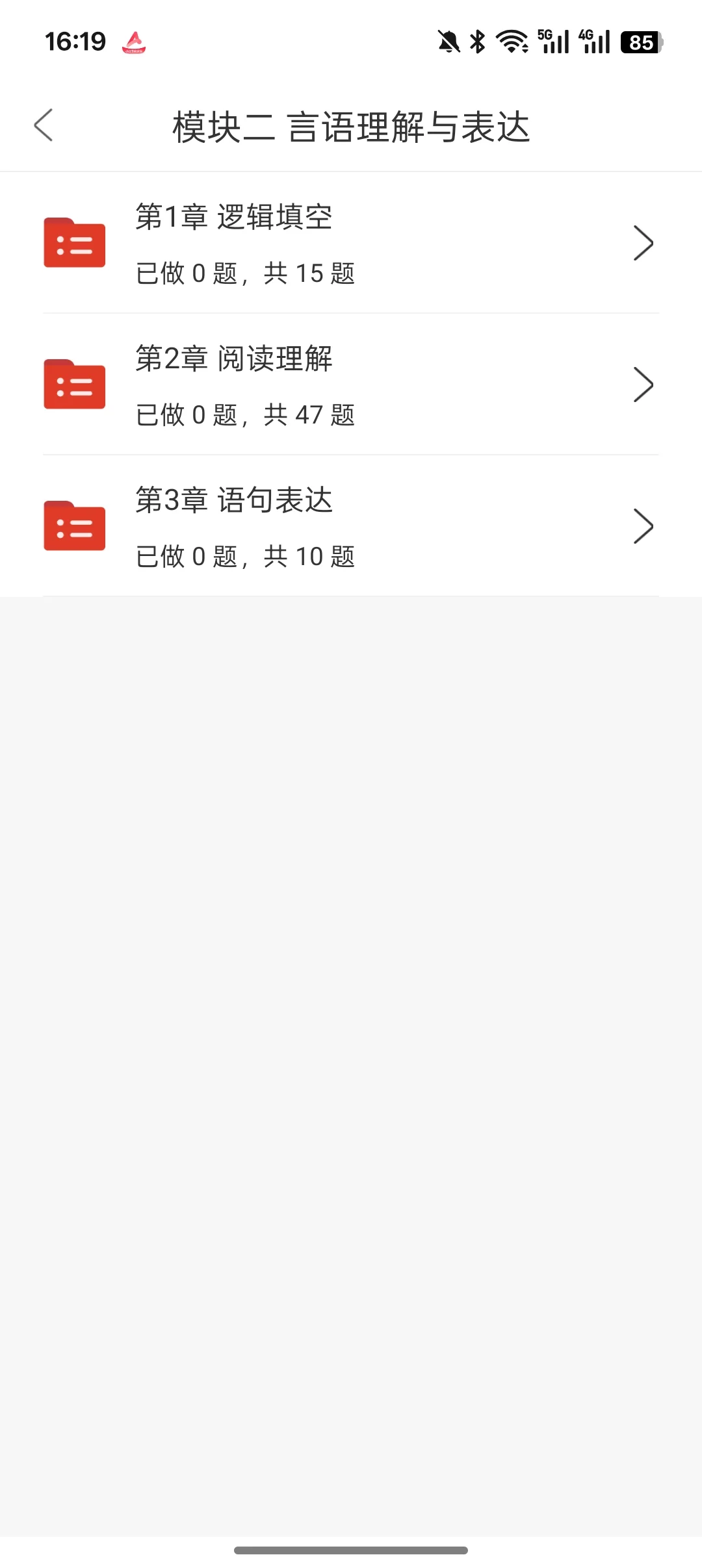 上海市辅警招.聘考试，感谢这个宝藏APP！