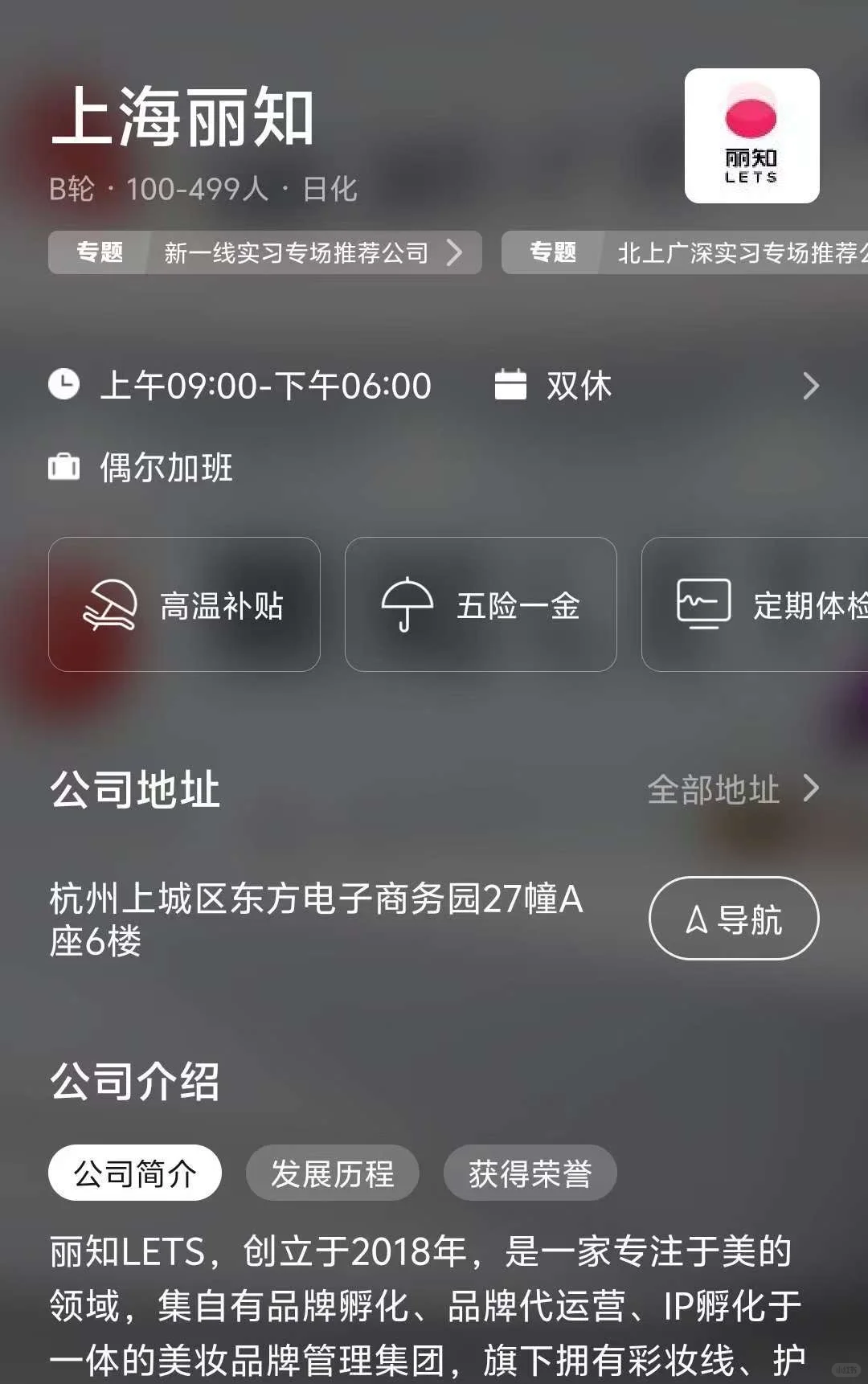 郑州小而美公司总结
