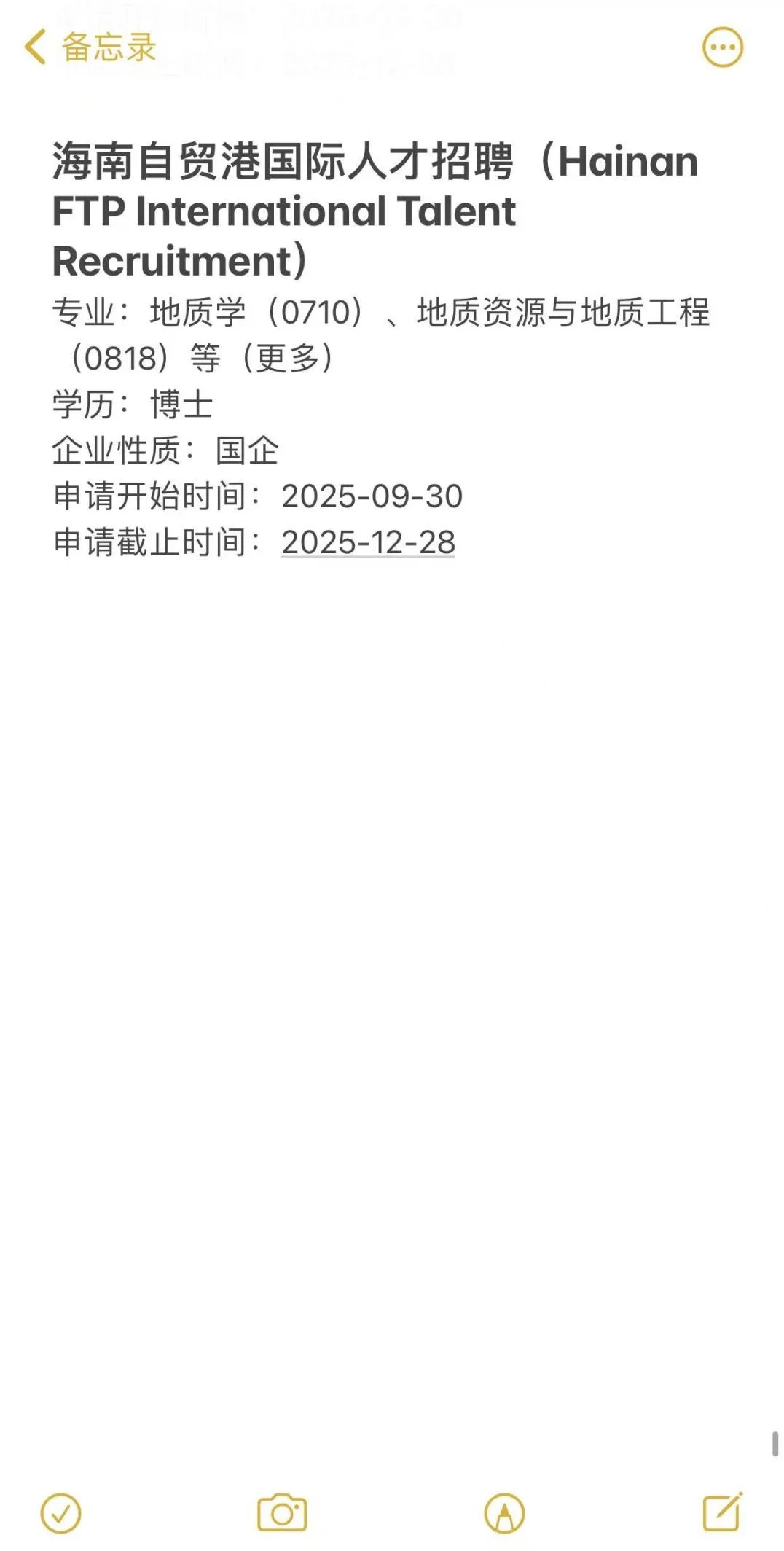 环境科学类专业秋招一定要投的央国企