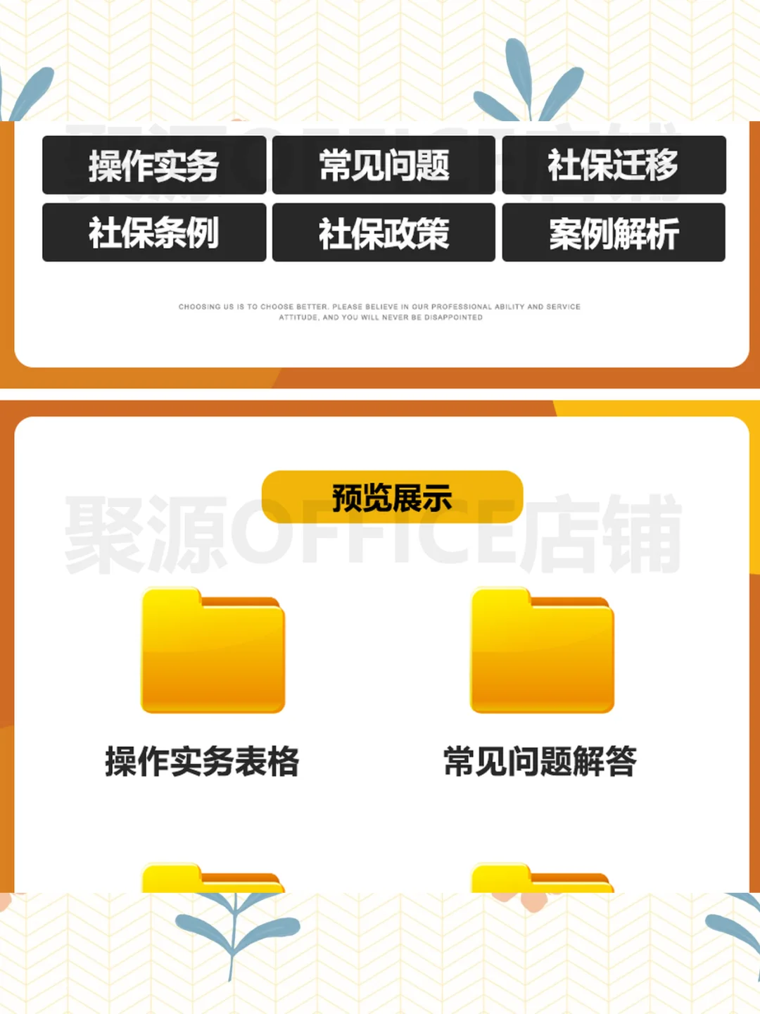 2025年企业HR社保政策五险一金管理操