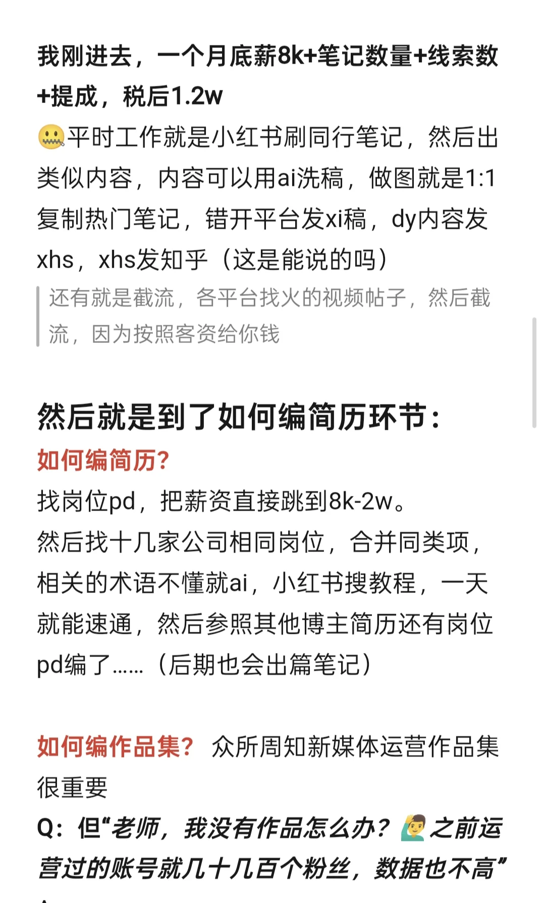 邪修，但实测有用🤐