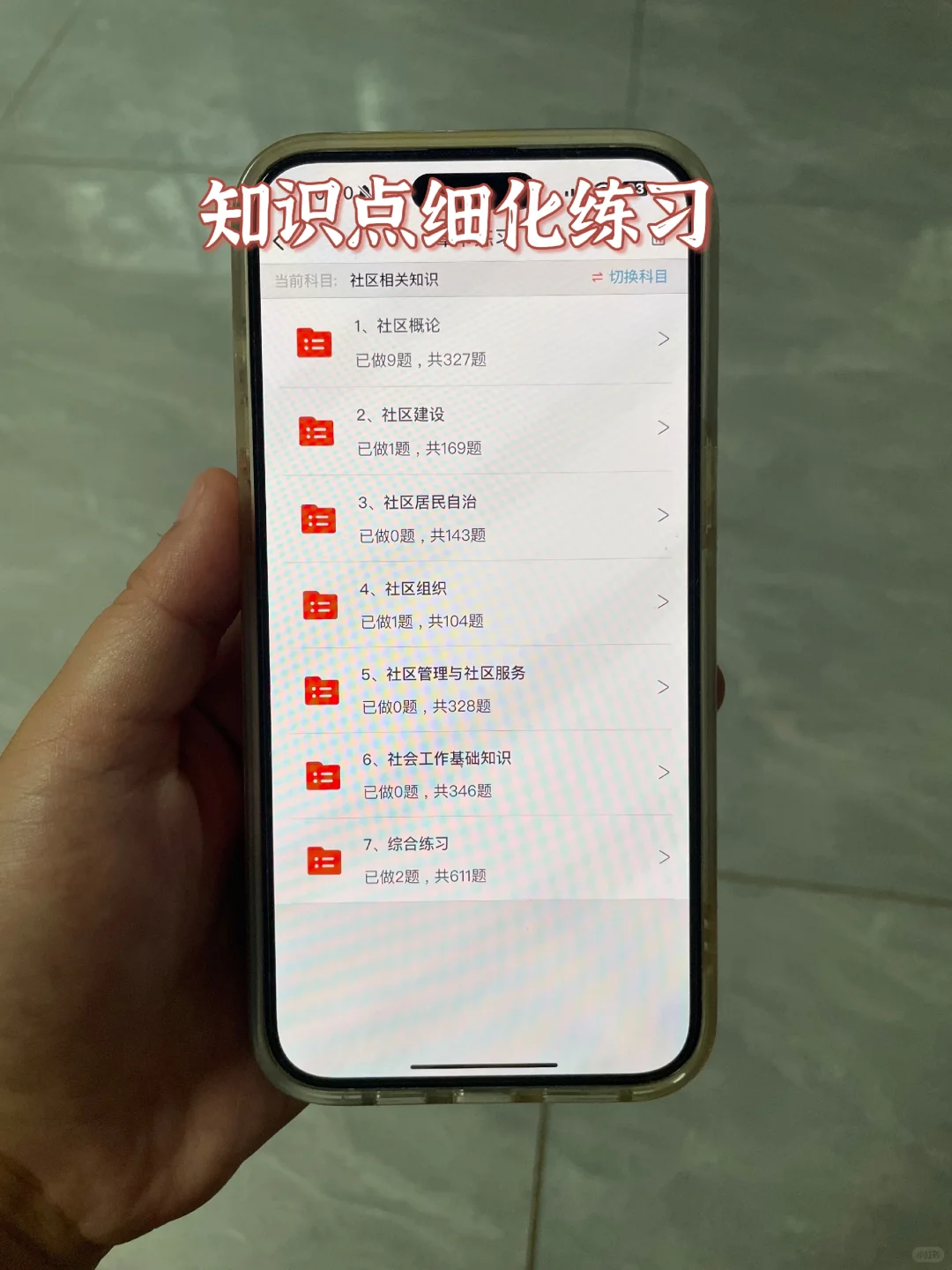 太原迎泽区社区工作者很水的，浅说一下强度