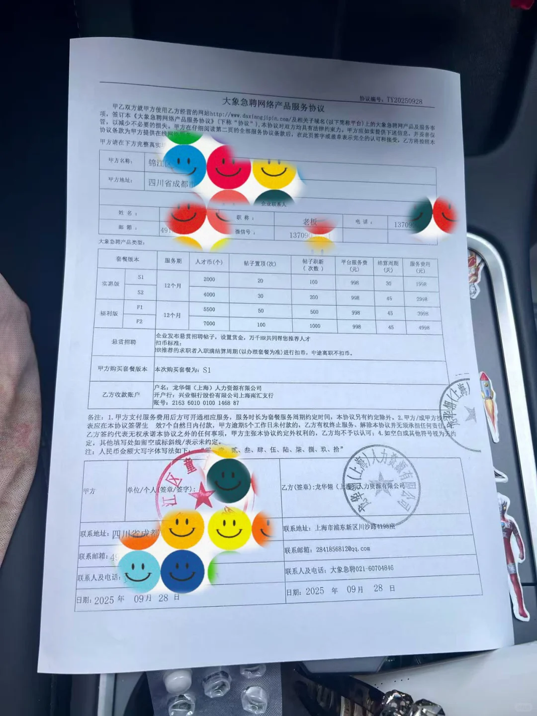代招聘公司！大骗局！！招人的老板们睁大眼睛！