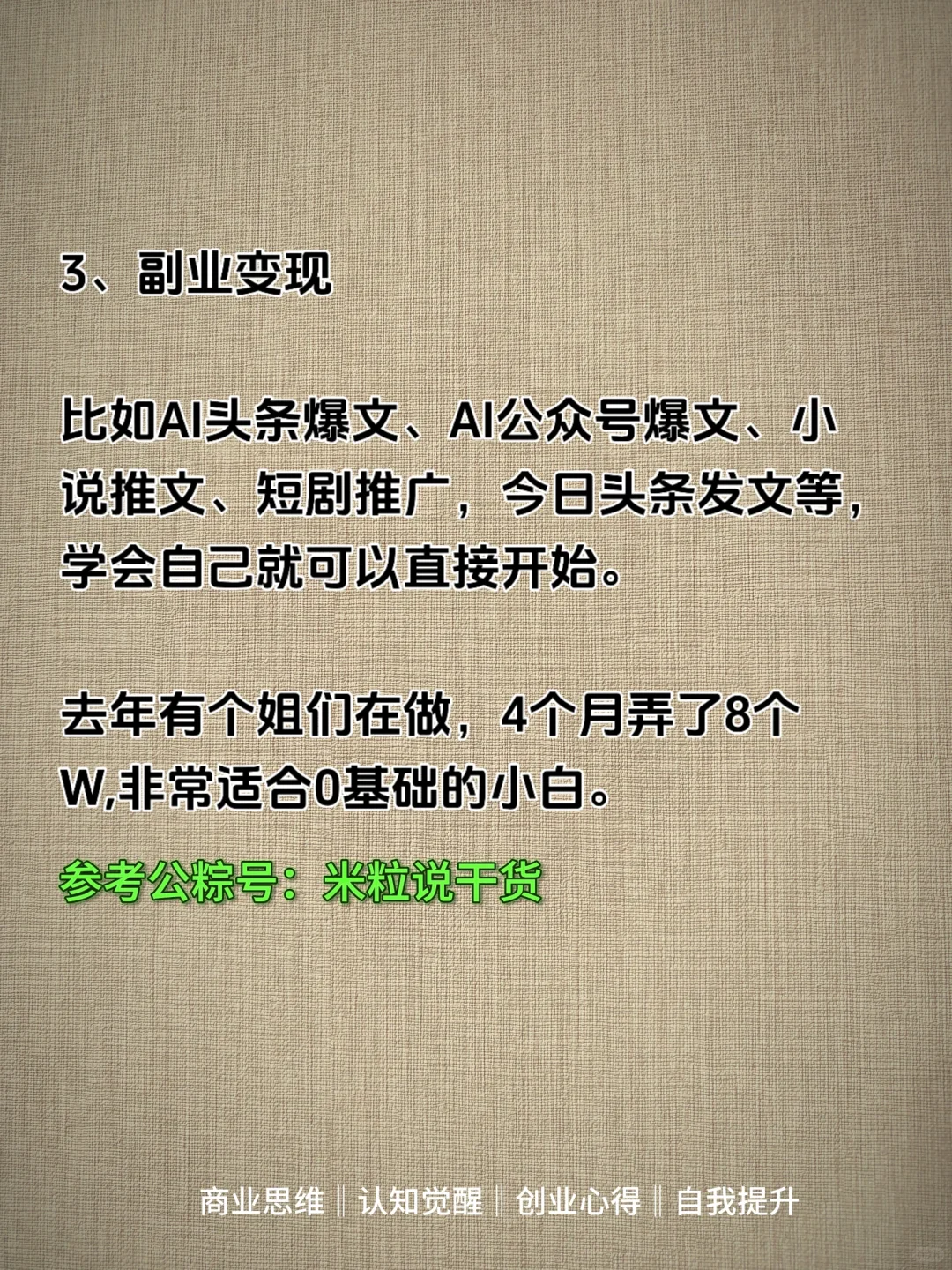 有些脏但能挣很多的工作，好多人不知道