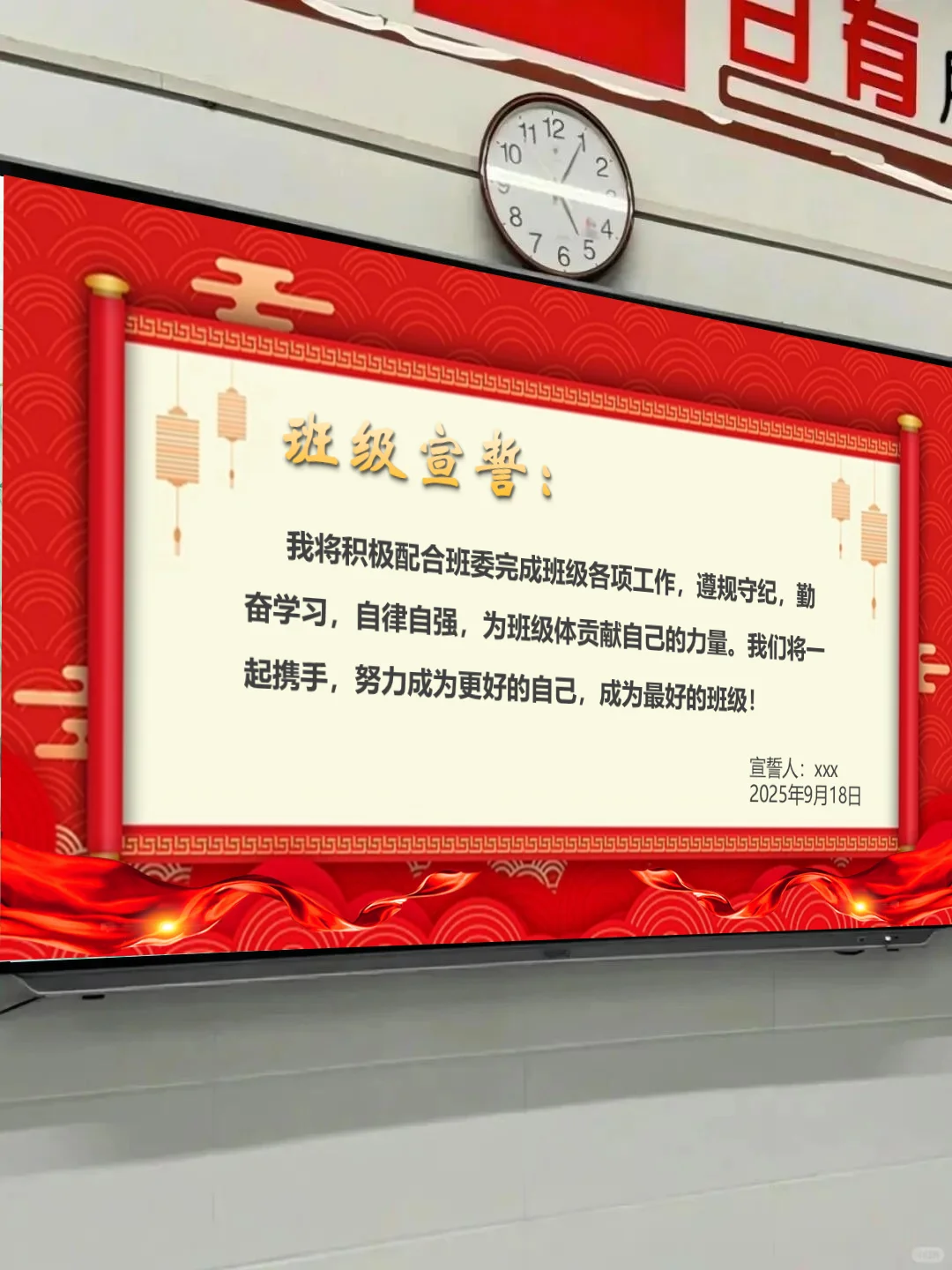 有请班干部们上台！🔥班委聘任仪式嗨爆啦