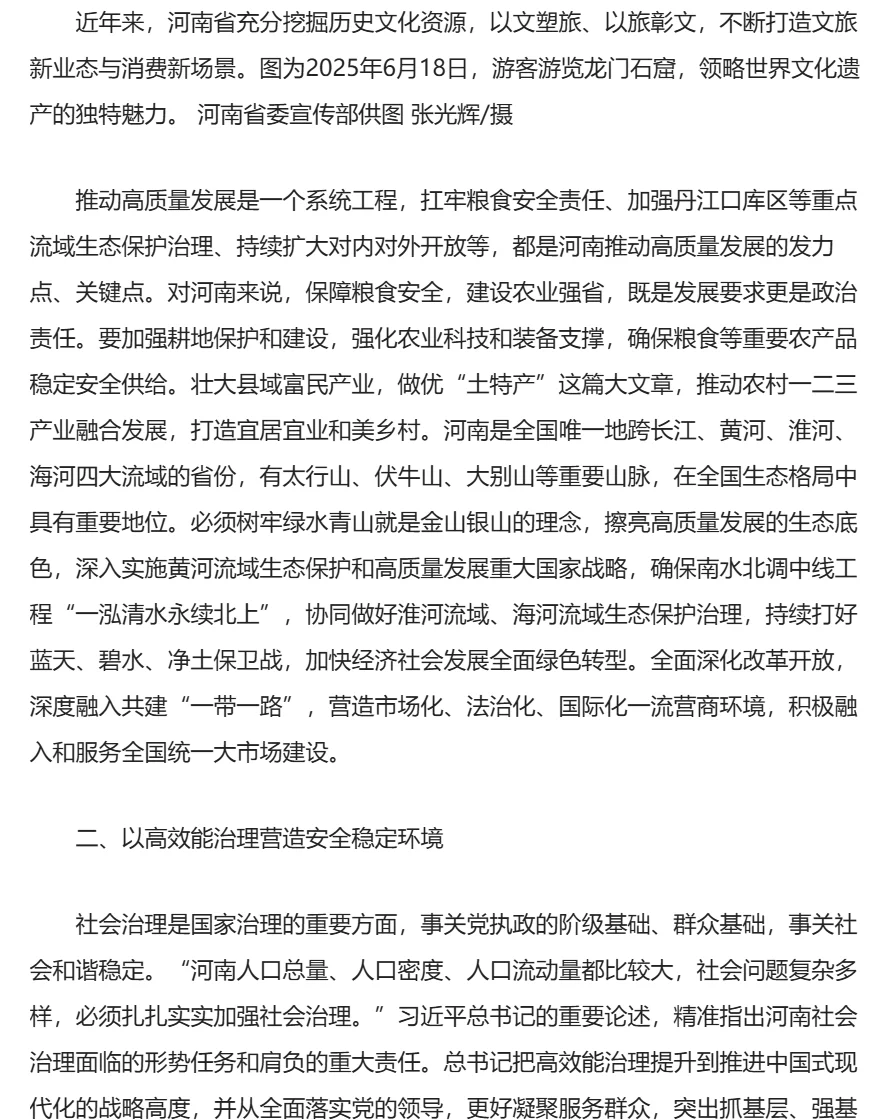 河南遴选笔试学习方向——刘宁书记文章