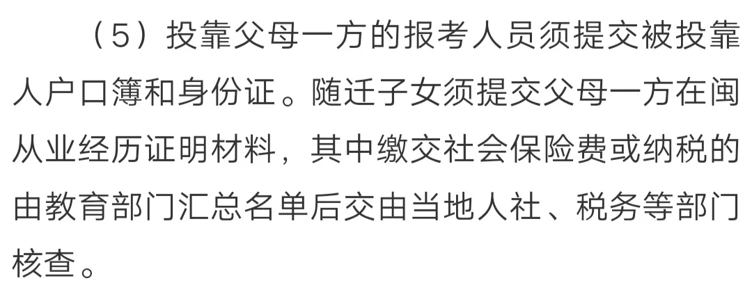 春招社保要求
