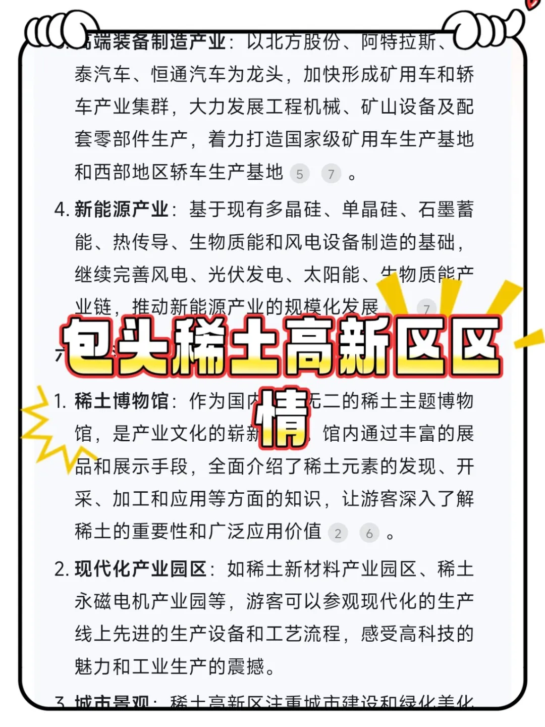 包头稀土高新区社区工作者，今年蕞简单一年