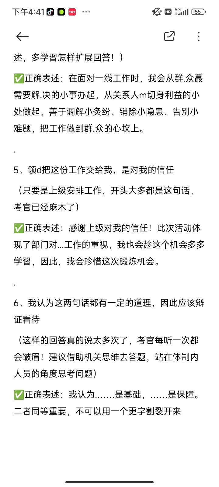 鄞州人才引进面试听到这几句基本都pass了