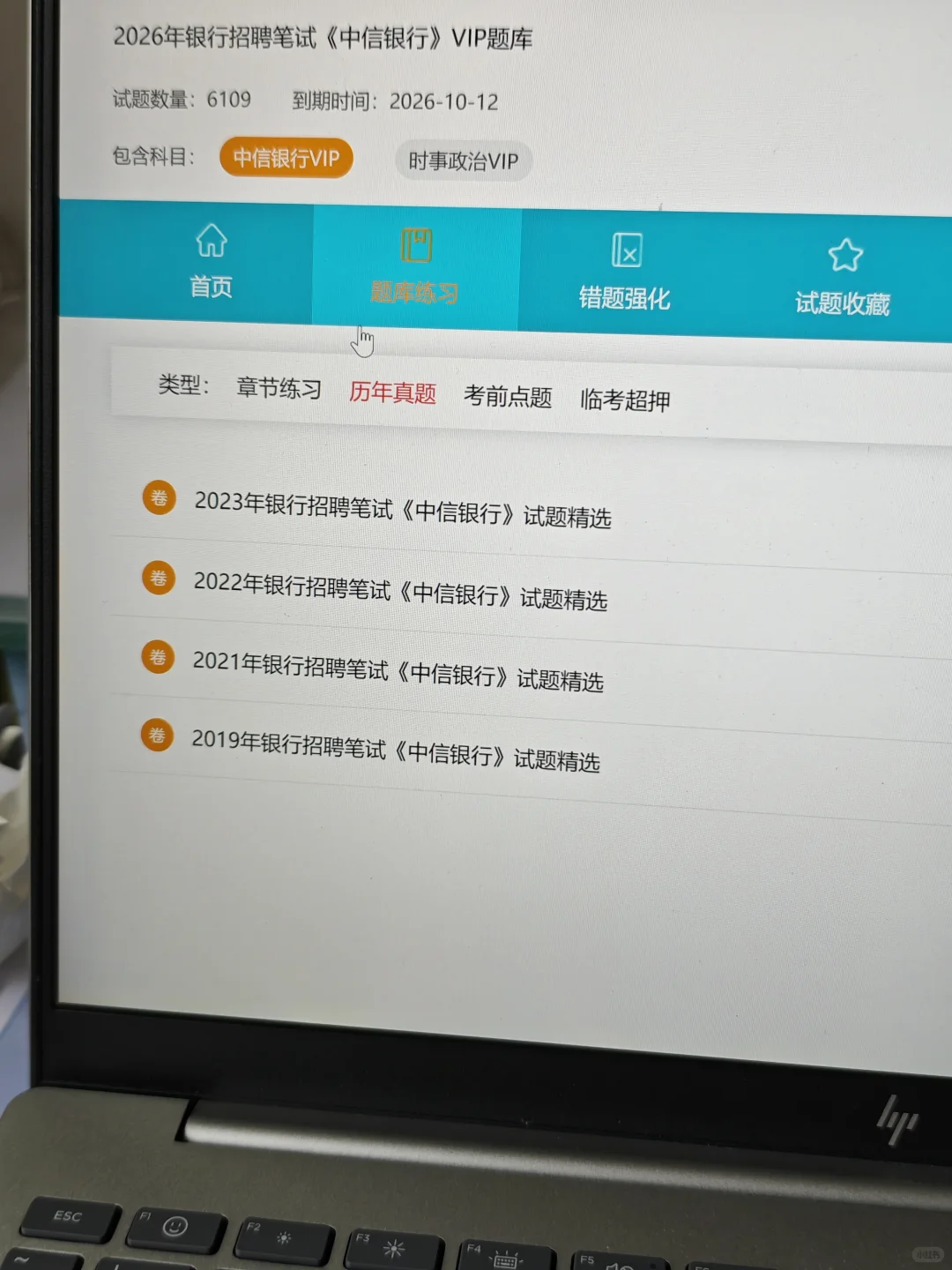 10月中信银行打算裸考的，别只会三长一短了