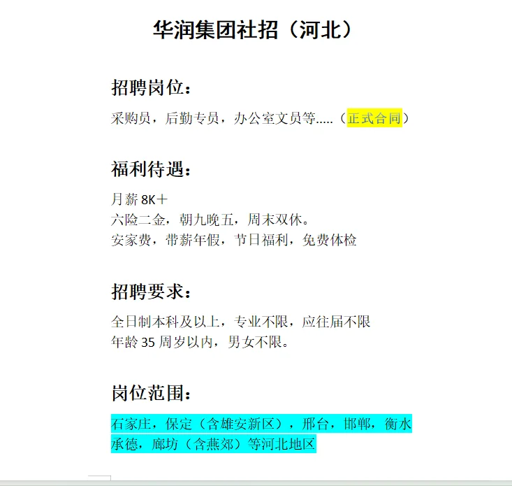 就业方向看过来咯
