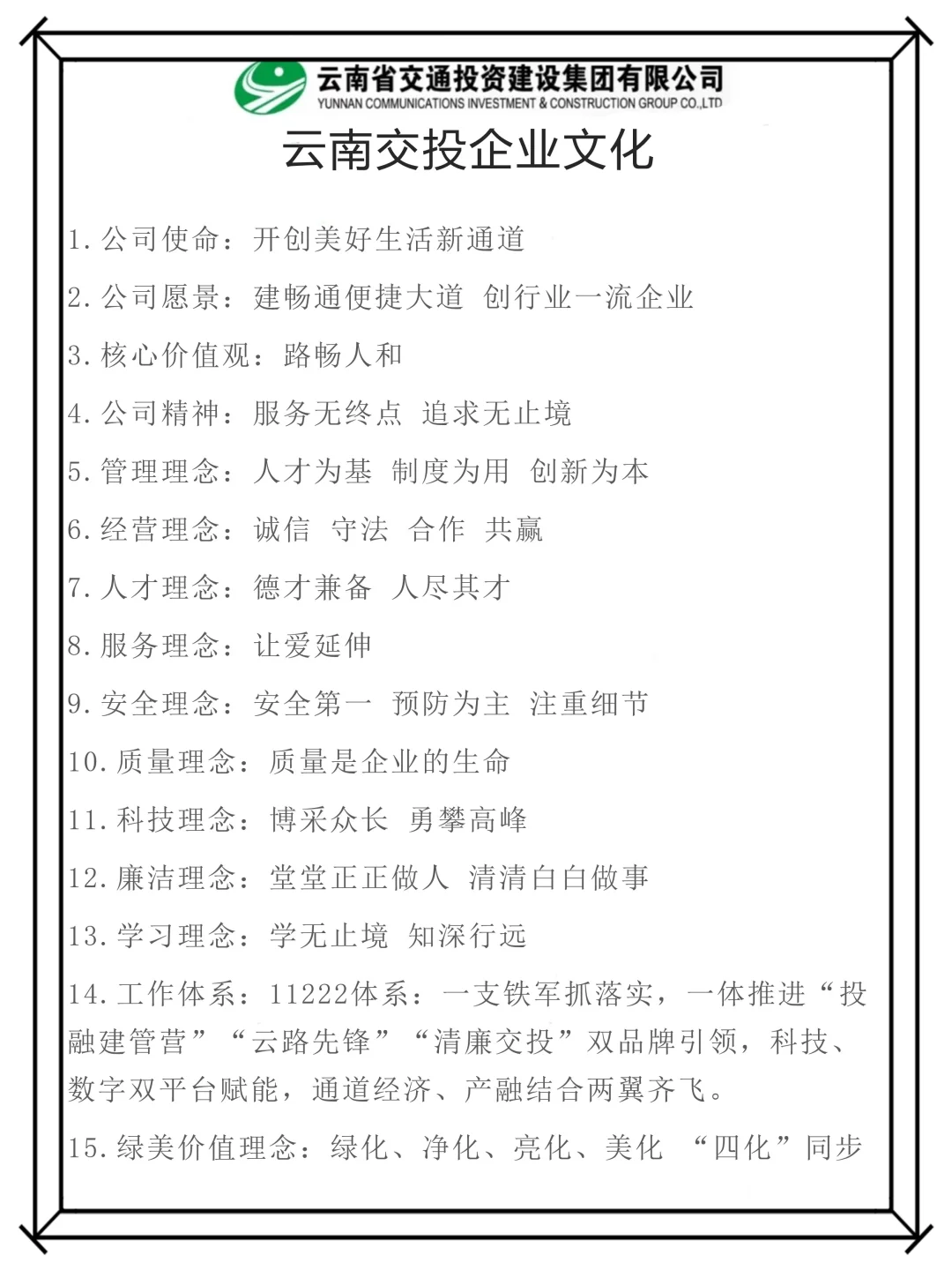 巨累巨痛但能在三天内极限通过云南交投笔试
