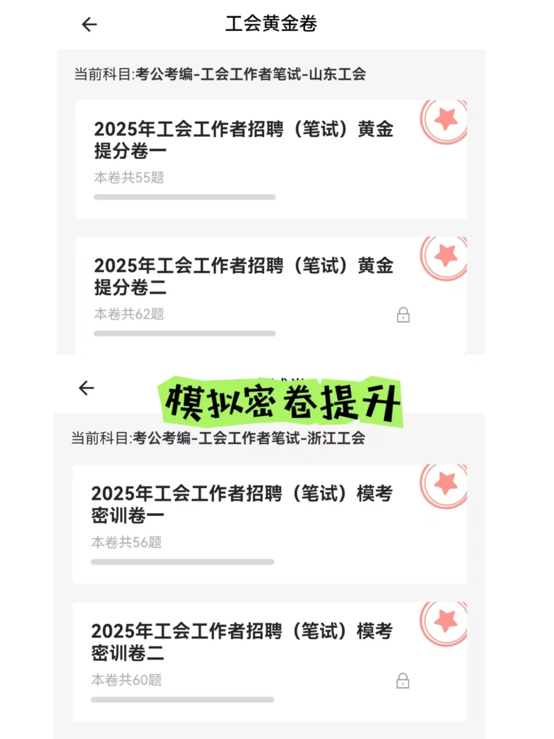 赣州总工会招聘2人公告！五险一金+双休！