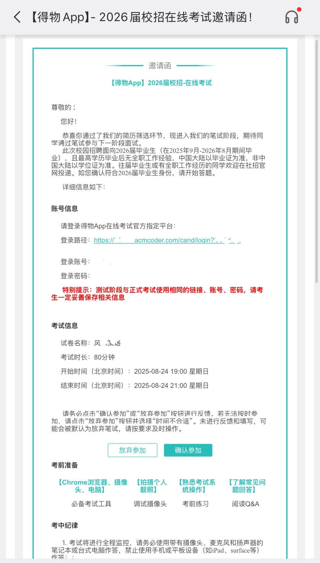 得物风控笔试
