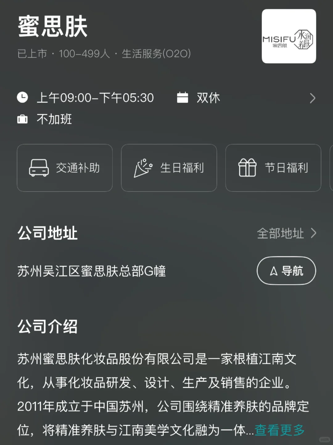 大学生可以冲的苏州双休企业！