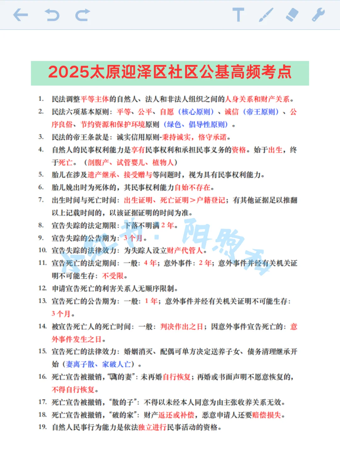 太原迎泽区社区工作者，能帮一个算一个