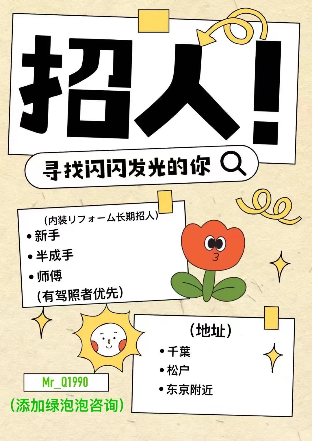 寻人啦