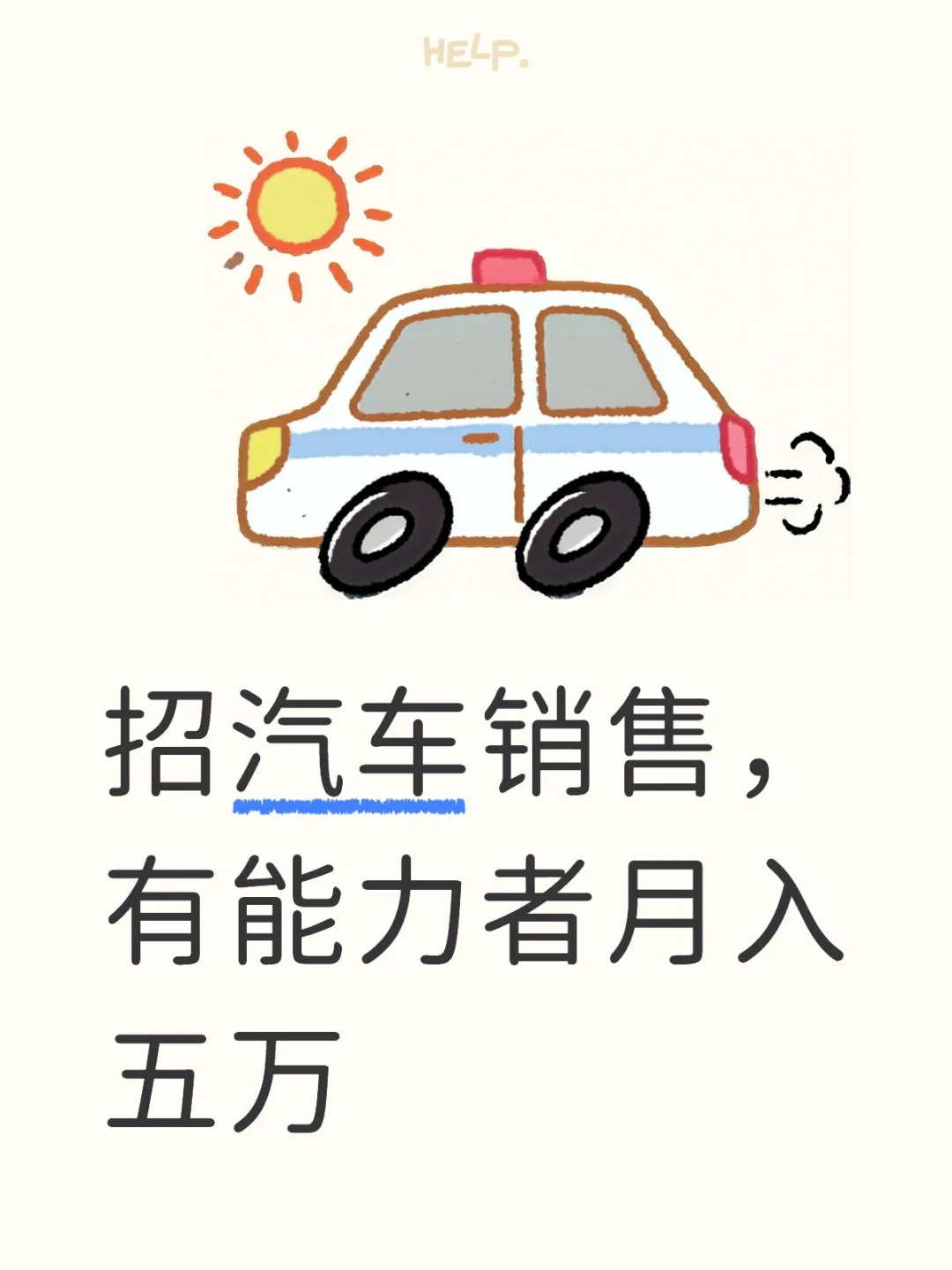 想赚钱，来