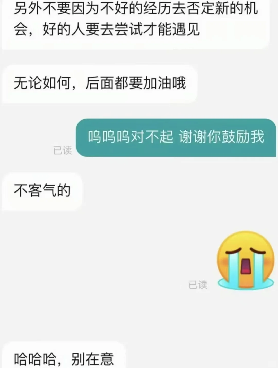碰到心软的HR了