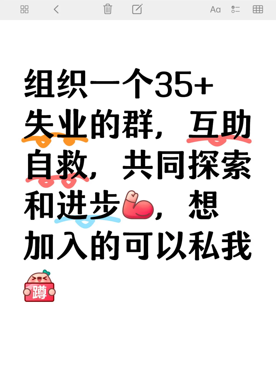 字节毕业了，坐标上海，建个群一起来聊聊啊