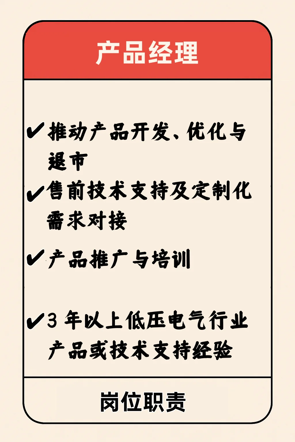 乐清 | 双休！ 十三薪！岗位招聘