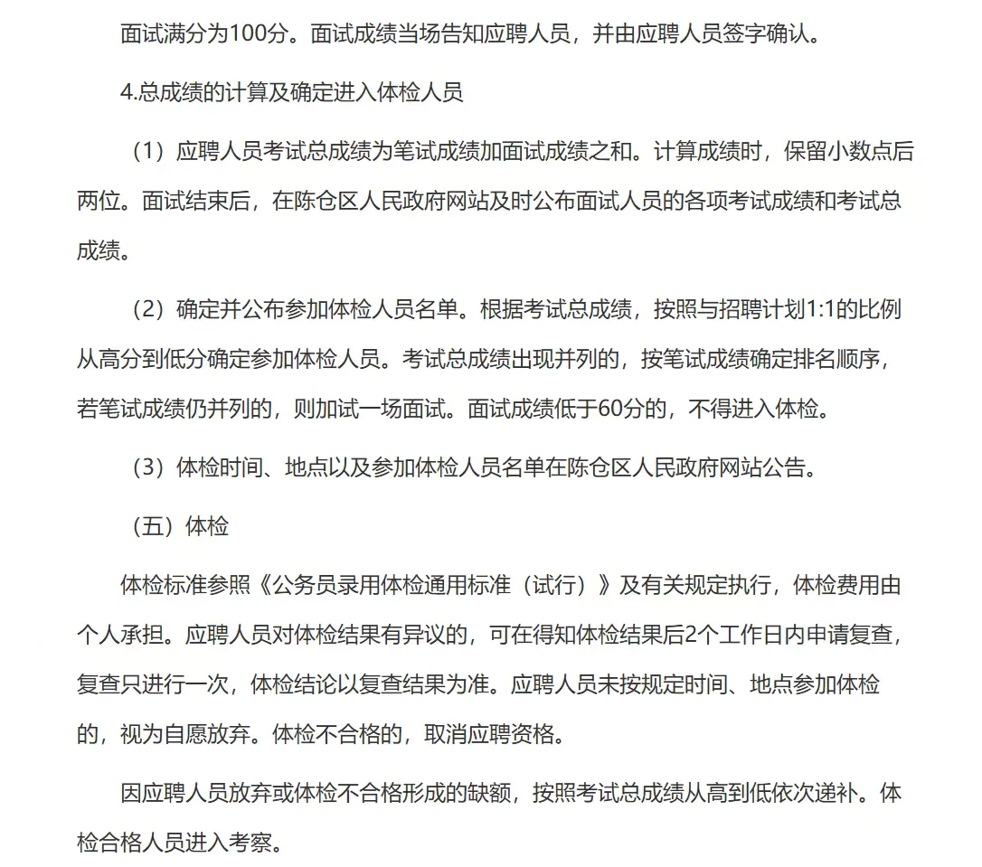 2025年宝鸡社区招聘考试！