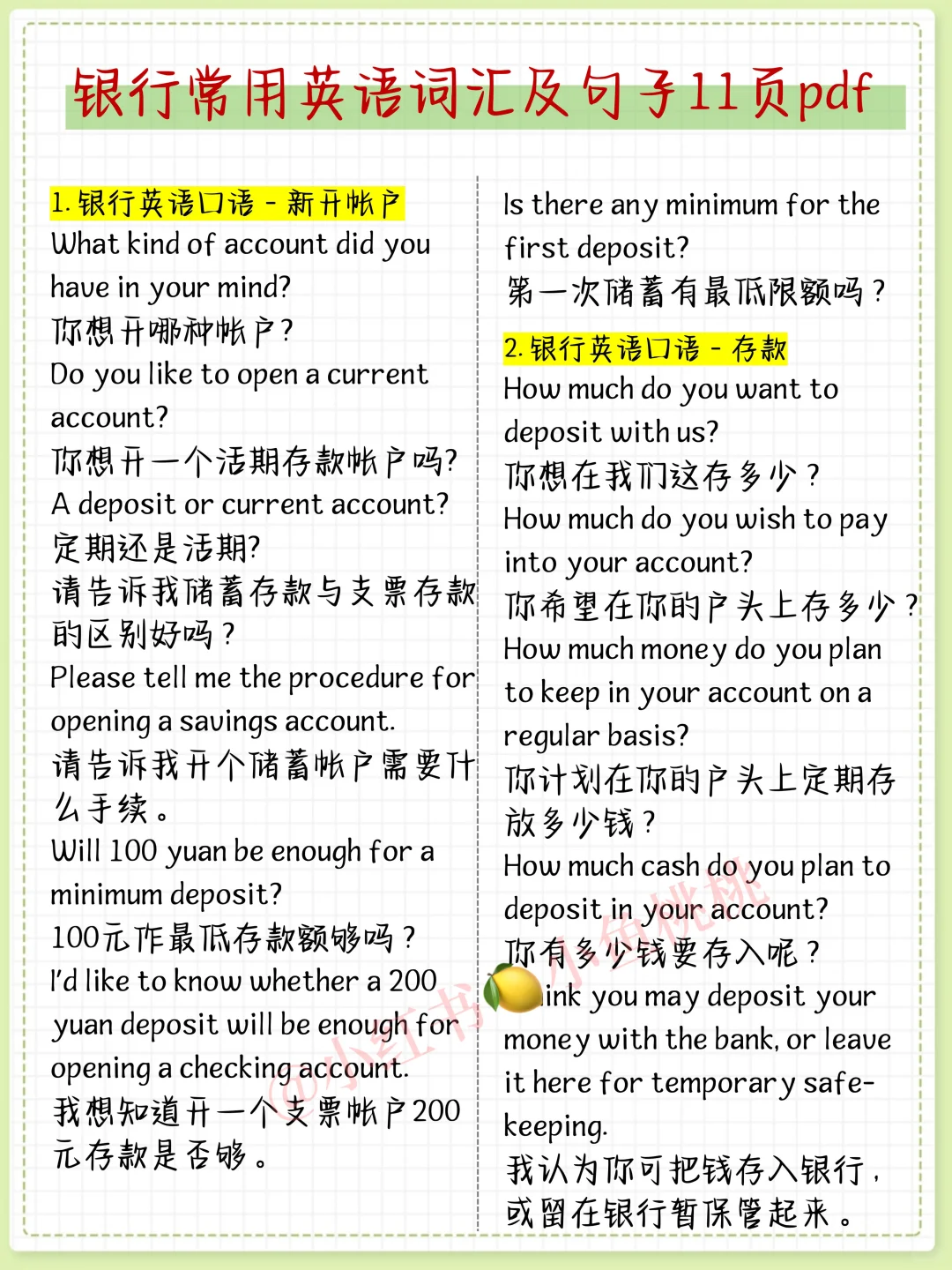 提醒一下今晚收到招商银行笔试通知的人
