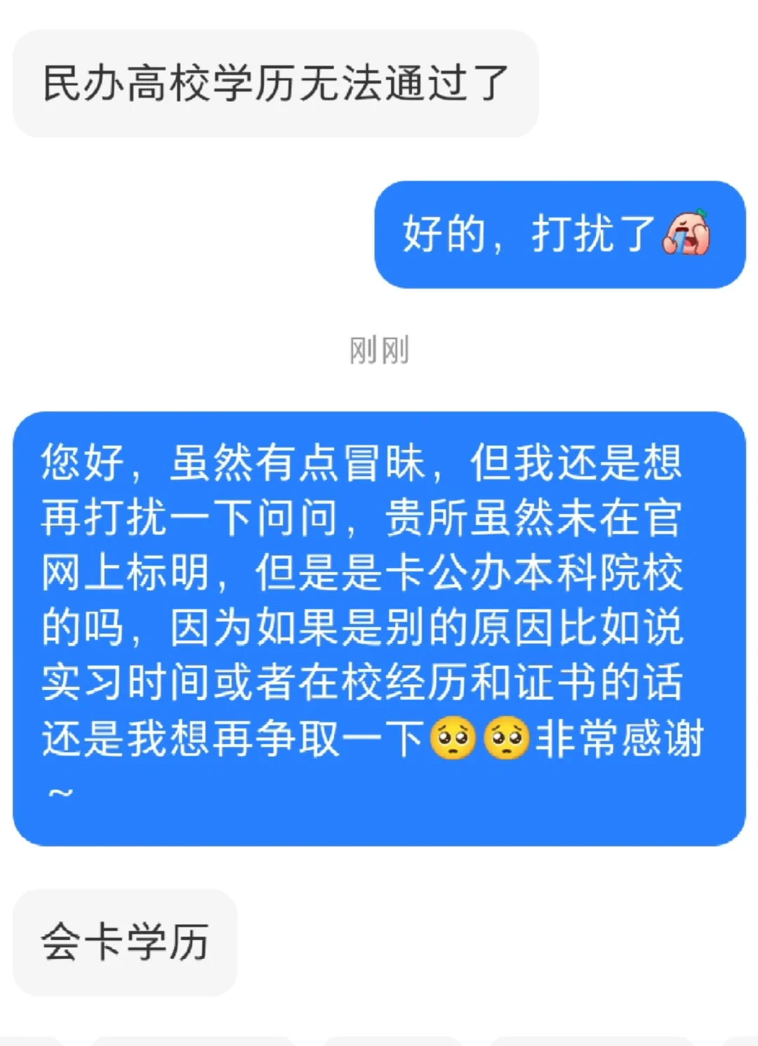 会计专业民办二本找不到寒假实习……