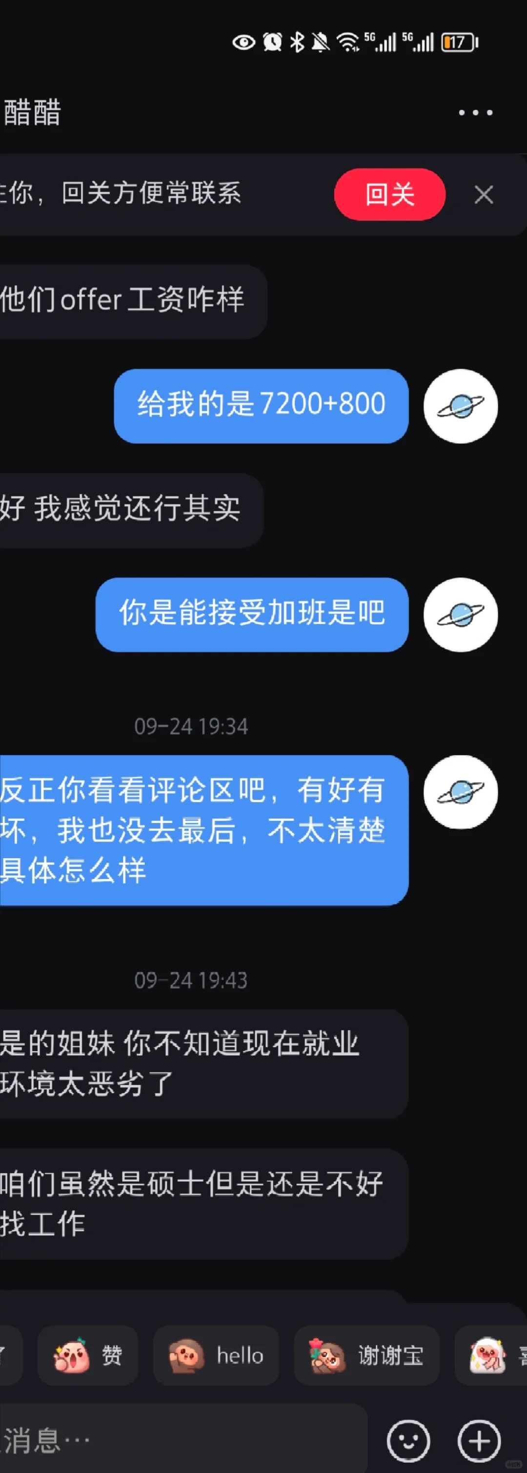 第一个off，但龙湖点将好像评价不高的样子