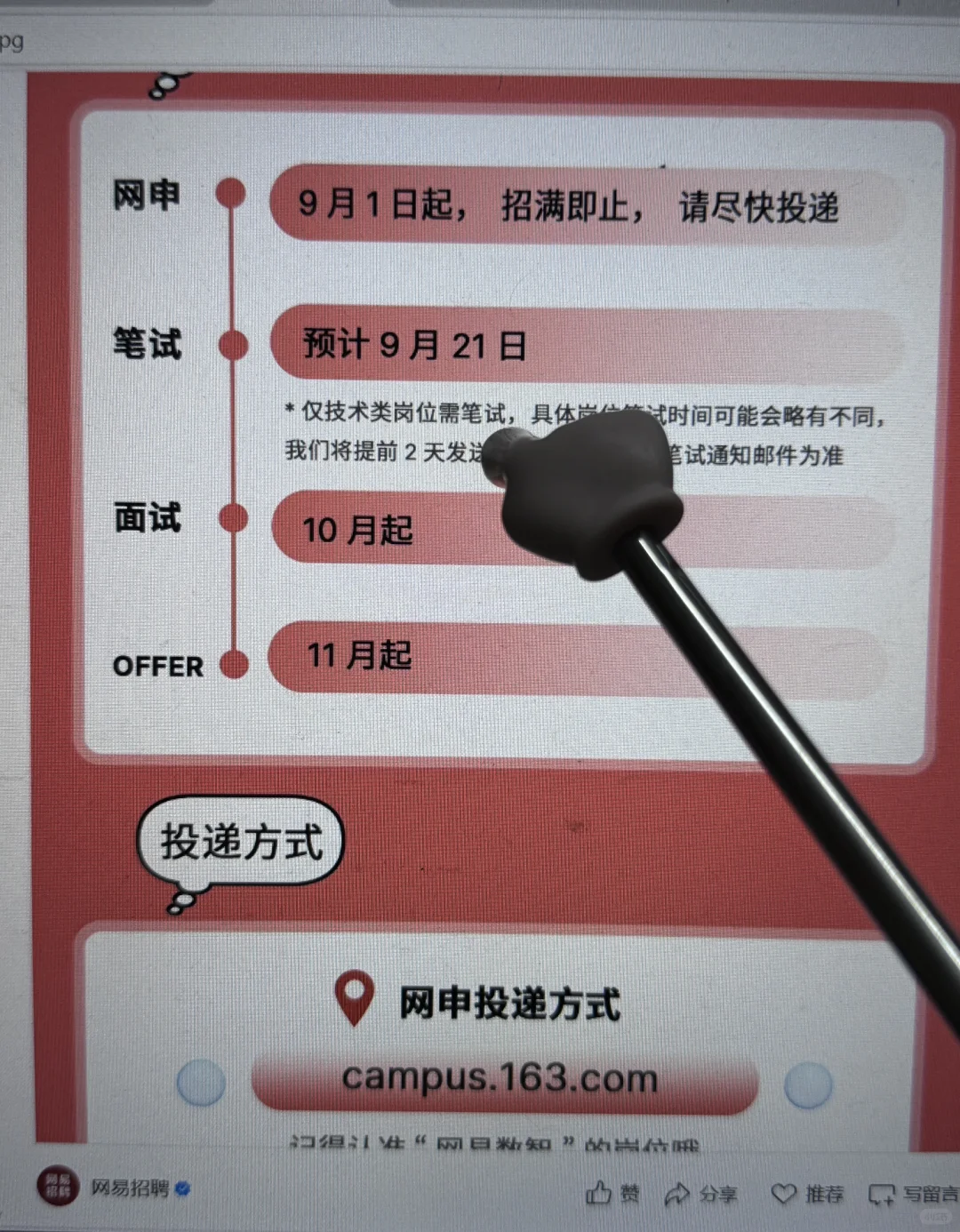 今年秋招 免笔试 真多啊！
